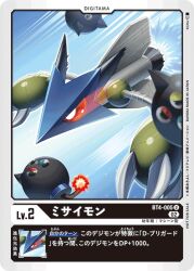 Rule 34 | bomb, bommon, digimon, digimon (creature), digimon card game, explosive, flying, living weapon, missile, missimon, official art, red eyes