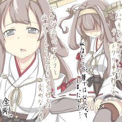 Rule 34 | 10s, 1girl, ahoge, bad id, bad pixiv id, brown hair, comic, crying, crying with eyes open, detached sleeves, hairband, highres, japanese clothes, kantai collection, kchair02 (k02-yan), kongou (kancolle), long hair, nontraditional miko, tears, translation request