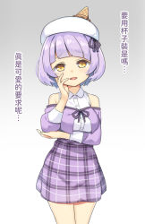 Rule 34 | bare shoulders, beret, breasts, character request, chinese text, collared shirt, commentary request, dress shirt, gradient background, grey background, hand on own face, hand up, hat, hatsunatsu, long sleeves, medium breasts, plaid, plaid skirt, purple hair, purple skirt, shirt, short hair, skirt, sleeveless, sleeveless shirt, solo, traditional chinese text, translation request, white background, white hat, white shirt, yellow eyes, you can eat the girl