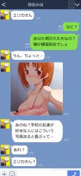 Rule 34 | 10s, blush, brown eyes, brown hair, camisole, commentary request, fake screenshot, girls und panzer, han (jackpot), highres, line (naver), looking at viewer, nishizumi miho, fake phone screenshot, selfie, spaghetti strap, speech bubble, stuffed animal, stuffed toy, teddy bear, top pull, translation request