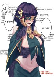 Rule 34 | 1girl, absurdres, bare shoulders, basilisk (monster girl encyclopedia), blindfold, blush, breasts, detached sleeves, fang, highres, lamia, limsett, monster girl, monster girl encyclopedia, navel, open mouth, purple hair, short hair with long locks, solo, speech bubble, translation request