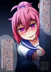 Rule 34 | 1girl, aoba (kancolle), blush, glowing, glowing eyes, kantai collection, kyouran souryuu, open mouth, pink hair, ponytail, purple eyes, school uniform, smile, speech bubble, translation request, yandere