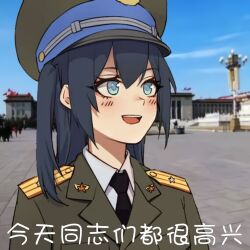 Rule 34 | 1girl, black necktie, blue eyes, blue hair, blue hat, blue sky, blurry, blush, building, china, chinese text, collared shirt, day, depth of field, epaulettes, green hat, green jacket, hair over shoulder, hat, highres, insignia, jacket, lapel pin, liyue office, long hair, looking ahead, military, military hat, military jacket, military rank insignia, military uniform, necktie, open mouth, original, peaked cap, people&#039;s liberation army, photo background, real life, real world location, red star, shirt, simplified chinese text, sky, solo, star (symbol), teeth, tiananmen square, two-tone headwear, uniform, upper body, upper teeth only, white shirt