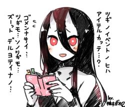 Rule 34 | 10s, 1girl, :d, abyssal ship, artist name, battleship princess, black dress, black nails, blush, book, bright pupils, choker, commentary request, dress, gloves, holding, holding book, horns, kantai collection, long hair, nail polish, open book, open mouth, red eyes, simple background, skin-covered horns, smile, solo, translation request, upper body, white background, white gloves, yuzuki gao