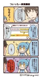 Rule 34 | 0 0, 1boy, 1girl, 4koma, artist name, blue hair, blue shirt, blush stickers, cellphone, collared shirt, comic, commentary request, fingersmile, frown, hair tie, holding, holding phone, lab coat, notice lines, personification, phone, ponytail, shirt, short ponytail, sidelocks, smartphone, smile, sweatdrop, translation request, tsukigi, twitter, twitter-san, twitter-san (character), twitter username, yellow eyes, | |