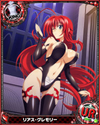 Rule 34 | 10s, 1girl, blue eyes, breasts, card (medium), cleavage, high school dxd, large breasts, long hair, red hair, rias gremory, sideboob, solo