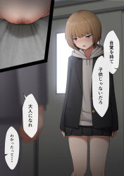 Rule 34 | 1boy, 1girl, arms at sides, averting eyes, black jacket, black skirt, blurry, blurry foreground, blush, bob cut, brown hair, buttons, close-up, door, drawstring, embarrassed, female pubic hair, flat chest, grey jacket, grey pants, half-closed eyes, have to pee, highres, hood, hood down, hooded shirt, indoors, jacket, japanese text, long sleeves, looking to the side, maanii, miniskirt, multiple views, nervous, nose blush, open clothes, open jacket, open mouth, original, panties, pants, partially visible vulva, pee, peeing, peeing self, pleated skirt, pocket, pubic hair, purple eyes, school uniform, shirt, short hair, sidelocks, skirt, skirt grab, solo focus, sparse pubic hair, speech bubble, standing, sweat, talking, tears, thighs, translated, underwear, wet, wet clothes, wet panties, white shirt, window