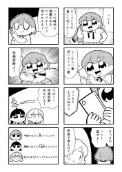 Rule 34 | 3girls, 4koma, :d, bkub, blush, cellphone, closed eyes, comic, emphasis lines, greyscale, hair ornament, hairclip, halftone, hand on own hip, highres, holding, holding phone, jacket, jacket over shoulder, unworn jacket, long hair, monochrome, multiple 4koma, multiple girls, necktie, open mouth, phone, pointing, pointing at self, programming live broadcast, pronama-chan, shirt, short hair, shouting, simple background, skirt, smartphone, smile, speech bubble, sweatdrop, talking, thumbs up, translation request, twintails, two-tone background, undone necktie