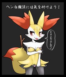 Rule 34 | 1girl, :3, animal ears, black background, black border, blush, border, braixen, breasts, censored, creatures (company), female focus, fox ears, fox tail, furry, furry female, game freak, gen 6 pokemon, half-closed eyes, hand up, heart, heart censor, highres, japanese text, looking away, looking to the side, medium breasts, musical note, nintendo, nipples, pokemon, pokemon (creature), pussy, red eyes, ruishin, simple background, smile, solo, speech bubble, spoken musical note, standing, stick, tail, talking, text focus, tongue, tongue out, translation request