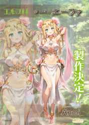 Rule 34 | 1girl, anmi, armlet, artist name, blonde hair, breasts, character name, character request, clothing cutout, company name, copyright name, copyright notice, dress, elf, elf village, flower, green eyes, hair between eyes, hair flower, hair ornament, halter dress, halterneck, hand in own hair, highres, holding, holding instrument, instrument, long hair, looking at viewer, medium breasts, navel, official art, open mouth, pelvic curtain, pink flower, pointy ears, standing, stomach, tambourine, veil, white dress, zoom layer