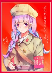 Rule 34 | 1girl, absurdres, alternate costume, armband, belt, blue hair, book, braid, breasts, brown belt, brown hat, communism, hat, highres, holding, holding book, hololive, looking at viewer, medium breasts, minato aqua, multicolored hair, purple eyes, purple hair, quotations from chairman mao zedong, solo, songjiangcc, star (symbol), twin braids, uniform, v-shaped eyebrows, virtual youtuber