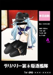 Rule 34 | 10s, 1girl, bed, black thighhighs, censored, clothes lift, hat, hibiki (kancolle), identity censor, kantai collection, long hair, looking at viewer, navel, on bed, perepere-kun, profile, school uniform, serafuku, shirt lift, silver hair, sitting, skirt, solo, thighhighs, translation request