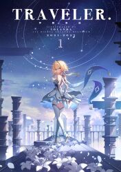 Rule 34 | 1girl, 2021, 2023, absurdres, artist name, back, bare back, bare shoulders, blonde hair, blue sky, boots, breasts, closed mouth, cloud, cloudy sky, constellation, detached sleeves, dress, english text, feather hair ornament, feathers, floor, flower, from behind, full body, genshin impact, gradient sky, hair between eyes, hair flower, hair ornament, high heels, highres, holding, holding flower, leaf, long sleeves, looking at viewer, looking back, lumine (genshin impact), medium breasts, on floor, petals, red flower, red rose, rose, shadow, short hair, short hair with long locks, sidelocks, sky, smile, solo, sparkle, standing, star (sky), star (symbol), starry sky, white dress, white flower, white footwear, yellow eyes, yolanda