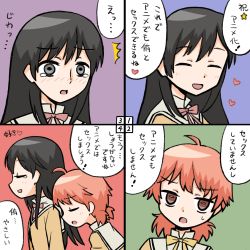 Rule 34 | 2girls, 4koma, :d, ^^^, absurdres, ahoge, black hair, brown eyes, comic, commentary, closed eyes, grey eyes, heart, highres, koito yuu, long hair, low twintails, multiple girls, nanami touko, open mouth, pink hair, profile, rifyu, school uniform, short twintails, simple background, smile, square 4koma, sweatdrop, tearing up, translation request, twintails, yagate kimi ni naru