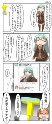 Rule 34 | 1boy, 2girls, 4koma, absurdres, aqua eyes, aqua hair, banknote, blazer, brown hair, brown jacket, brown skirt, brown thighhighs, cellphone, closed eyes, comic, commentary request, glasses, hair ornament, hairclip, highres, holding, holding money, holding phone, i-58 (kancolle), jacket, kantai collection, katori (kancolle), long hair, looking at viewer, money, multiple girls, nanakusa suzuna, open mouth, phone, school uniform, shaded face, skirt, smartphone, smile, suzuya (kancolle), t-head admiral, thighhighs, translation request, turn pale