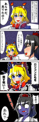 Rule 34 | 2girls, 4koma, alice margatroid, black hair, blonde hair, blue eyes, blush, candle, colored skin, comic, death, drooling, empty eyes, closed eyes, foaming at the mouth, hairband, hammer, hat, highres, multiple girls, open mouth, pointy ears, purple skin, sei (kaien kien), shameimaru aya, short hair, surprised, sweat, tokin hat, touhou, translation request, wide-eyed