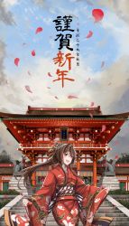 Rule 34 | 10s, 1girl, :d, architecture, brown hair, building, cloud, cloudy sky, commentary request, cowboy shot, day, east asian architecture, floral print, flower, fox statue, hair between eyes, hair flower, hair ornament, happy new year, highres, japanese clothes, kantai collection, kimono, long hair, looking at viewer, new year, obi, open mouth, outdoors, outstretched arms, perspective, petals, red kimono, sash, sekigan, shrine, sky, smile, solo, stairs, statue, stone stairs, temple, translation request, tree, very long hair, wide sleeves, yamato (kancolle)