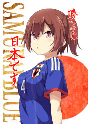 Rule 34 | 10s, 1girl, 2014 fifa world cup, alternate costume, asymmetrical hair, blue shirt, breasts, brown eyes, brown hair, chestnut mouth, clothes writing, highres, japan, kaga (kancolle), kantai collection, looking at viewer, open mouth, parted lips, pink eyes, shirt, side ponytail, soccer, soccer uniform, solo, sportswear, translated, ukami, world cup