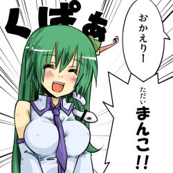 Rule 34 | 1girl, ^ ^, breasts, censored, closed eyes, detached sleeves, emphasis lines, covered erect nipples, closed eyes, fake censor, female focus, green hair, hair ornament, kochiya sanae, kupaa, large breasts, long hair, necktie, okaerinko, open mouth, pun, seki (red shine), smile, solo, touhou, translated