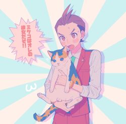 Rule 34 | 1boy, ?, ace attorney, animal, antenna hair, apollo justice, blush, breast pocket, brown eyes, brown hair, cat, cat testicles, collared shirt, cowboy shot, green necktie, highres, holding, holding animal, holding cat, lapel pin, lapels, male focus, mikeko (ace attorney), necktie, open mouth, ouse (otussger), pants, pastel colors, pocket, red pants, red vest, shirt, short hair, sleeves rolled up, solo, speech bubble, thick eyebrows, vest, white shirt