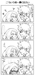 Rule 34 | ..., 10s, 1boy, 1girl, 4koma, angry, bakugou katsuki, biting, boku no hero academia, clenched teeth, collared shirt, comic, face, greyscale, hand on another&#039;s cheek, hand on another&#039;s face, ihara kana, looking at another, monochrome, shirt, simple background, spiked hair, sweat, teeth, text focus, thought bubble, twitter username, uraraka ochako, white background, wing collar