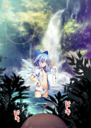 Rule 34 | 1boy, 1girl, ahoge, arm behind head, blue bow, blue eyes, blue hair, bow, brown hair, chima q, cirno, commentary request, day, flat chest, hair bow, hand on own hip, highres, ice, ice wings, lens flare, light blue hair, nature, navel, no bra, no pants, open clothes, open shirt, outdoors, panties, peeking, puffy short sleeves, puffy sleeves, shirt, short sleeves, solo focus, touhou, translated, underwear, wading, water, waterfall, white panties, white shirt, wings