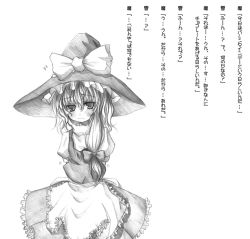 Rule 34 | 1girl, arms behind back, blush, bow, female focus, greyscale, hat, kirisame marisa, kurona, long hair, looking at viewer, monochrome, simple background, solo, touhou, translation request, white background, witch, witch hat