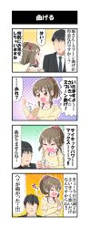 Rule 34 | 10s, 1boy, 1girl, 4koma, brown eyes, brown hair, business suit, comic, commentary request, crossed arms, dj-yu, closed eyes, formal, highres, holding, holding spoon, hori yuuko, idolmaster, idolmaster cinderella girls, long sleeves, necktie, open mouth, ponytail, producer (idolmaster), producer (idolmaster cinderella girls anime), scrunchie, speech bubble, spoon, spork, suit, sweatdrop, translation request
