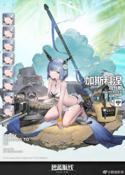 Rule 34 | 1girl, animal, ass, azur lane, bare shoulders, bikini, bikini skirt, blue hair, blue nails, bracelet, breasts, butt crack, character name, choker, collarbone, crab, cross, cross (weapon), cross necklace, expressions, fleur-de-lis, flower, full body, gascogne (azur lane), gascogne (tropical environs acclimation service equipment) (azur lane), grey bikini, hair between eyes, hair flower, hair ornament, headgear, highres, holding, holding animal, jewelry, kneeling, liduke, logo, looking at viewer, medium breasts, multicolored hair, nail polish, necklace, official alternate costume, official art, parted lips, rigging, sandals, shiny skin, short hair, solo, swimsuit, tail, thighs, toeless footwear, toenail polish, toenails, turtle, wet, white bikini, yellow eyes