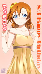 Rule 34 | 10s, 1girl, artist name, bad id, bad pixiv id, blue eyes, blush, brown hair, dress, hair between eyes, happy birthday, kosaka honoka, looking at viewer, love live!, love live! school idol festival, love live! school idol project, pink background, side ponytail, simple background, smile, solo, strap lift, strap slip, translation request, tsuti, yellow dress