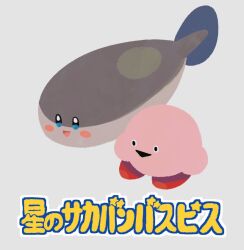 Rule 34 | animal focus, blush stickers, bright pupils, faceswap, fish, grey background, kirby, kirby (series), ni re, nintendo, no humans, no lineart, open mouth, sacabambaspis, simple background, smile, standing, translated, triangle mouth, white pupils
