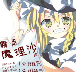 Rule 34 | 1girl, bad id, bad pixiv id, blonde hair, braid, female focus, hat, kirisame marisa, long hair, solo, subachi, touhou, upper body, white background, witch, witch hat, yellow eyes