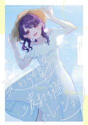 Rule 34 | 1girl, artist request, bare shoulders, black hair, blue sky, commentary request, cover, cover page, day, dress, fangs, fukumaru koito, hair down, hat, highres, idolmaster, idolmaster shiny colors, long dress, looking at viewer, open mouth, outdoors, purple eyes, skin fangs, sky, sleeveless, sleeveless dress, solo, straw hat, sundress, swept bangs, translation request, white dress