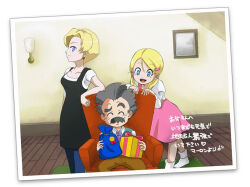 1boy 2girls android_18 blonde_hair blue_eyes couple dragon_ball dragon_ball_gt facial_hair father&#039;s_day father_and_daughter grey_hair happy husband_and_wife kuririn marron_(dragon_ball) mother_and_daughter multiple_girls mustache picture_frame smile tagme