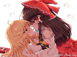 Rule 34 | 2girls, ahoge, black hair, black vest, blonde hair, blush, bow, braid, commentary request, dated, detached sleeves, english text, eye contact, food, food in mouth, from side, hair bow, hair tubes, hakurei reimu, highres, holding another&#039;s wrist, kirisame marisa, long hair, looking at another, lying, lying on person, multiple girls, no headwear, no headwear, on back, pocky, pocky day, pocky kiss, puffy short sleeves, puffy sleeves, rankasei, red eyes, red skirt, red vest, shared food, shirt, short sleeves, sidelocks, simple background, single braid, skirt, sweat, touhou, upper body, very long hair, vest, white background, white shirt, yellow eyes, yuri