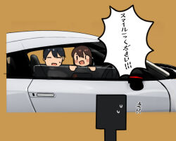 Rule 34 | 2girls, akagi (kancolle), black hair, brown background, brown hair, car, closed eyes, commentary request, houshou (kancolle), kantai collection, long hair, motor vehicle, multiple girls, simple background, smile, timmyyen, translated, | |