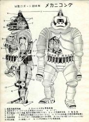 Rule 34 | anatomy, artist request, belt, bomb, chart, concept art, cross-section, diagram, engineering drawing, explosive, explosive weapon, giant robot, grenade, hand grenade, interior, japanese text, kaijuu, king kong (series), king kong escapes, mecha, mechani-kong, military, no humans, official art, production art, promotional art, rankin/bass animated entertainment, reactor, robot, schematic, science, science fiction, toho, translation request, utility belt, weapon, weapon focus, weapon profile, x-ray