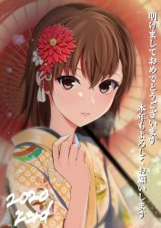 Rule 34 | absurdres, blurry, blurry background, brown eyes, brown hair, flower, hair between eyes, hair flower, hair ornament, highres, japanese clothes, k3rd, kimono, long hair, long neck, looking at viewer, misaka mikoto, oil-paper umbrella, parted lips, print kimono, red flower, solo, toaru majutsu no index, umbrella, yellow kimono