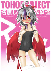 Rule 34 | 1girl, ahoge, bad id, bad pixiv id, bird wings, blush, collarbone, covered navel, female focus, head wings, highres, horns, hzl, leg ribbon, looking at viewer, multicolored hair, off shoulder, one-piece swimsuit, oshino hazure, purple hair, red eyes, ribbon, school swimsuit, silver hair, solo, strap pull, swimsuit, tokiko (touhou), touhou, two-tone hair, wavy mouth, wings