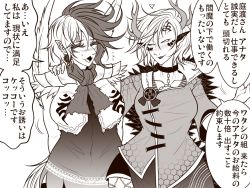 Rule 34 | 2girls, antlers, armor, arms behind back, bare arms, bird tail, bird wings, blush, breasts, capelet, chain, chain under clothes, choker, closed eyes, commentary request, covered navel, dress, facial mark, facial tattoo, feathered wings, forehead mark, hand on another&#039;s shoulder, heart, horns, kicchou yachie, large breasts, lipstick, looking at another, makeup, monochrome, multiple girls, niwatari kutaka, open mouth, pauldrons, pointy ears, ryuuichi (f dragon), scales, scarf, short hair, short sleeves, shoulder armor, simple background, sleeveless, smile, spiked shell, tail, tattoo, touhou, translation request, wide hips, wings