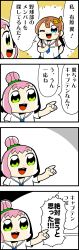 Rule 34 | 2girls, 4koma, arihara tsubasa, arm behind back, bkub, blue eyes, bow, brown hair, cinderella series, comic, commentary request, green eyes, hachigatsu no cinderella nine, hair bow, hair bun, hand on own chest, highres, ikusa katato, multiple girls, necktie, one eye closed, open mouth, pink hair, pointing, school uniform, shirt, simple background, single hair bun, skirt, smile, speech bubble, talking, translation request, two-tone background, two side up