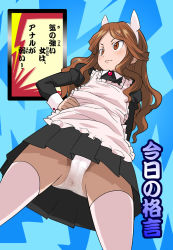 Rule 34 | 00s, 1girl, anus, cameltoe, cleft of venus, female focus, female pubic hair, from below, inazuma eleven, inazuma eleven (series), maid, ookamiuo, panties, pantyshot, pubic hair, raimon natsumi, see-through, solo, thighhighs, translation request, transparent, underwear, upskirt, white panties, white thighhighs