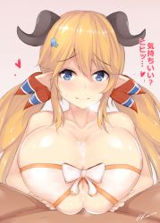 Rule 34 | 10s, 1girl, blonde hair, blue eyes, blush, breasts, collarbone, cum, cum on body, cum on breasts, cum on upper body, draph, granblue fantasy, hair ornament, hairclip, hallessena, heart, heart-shaped pupils, horns, kuavera, large breasts, low twintails, paizuri, pointy ears, smile, solo focus, symbol-shaped pupils, translation request, twintails, twitter username