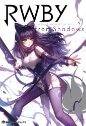 Rule 34 | 1girl, black hair, blake belladonna, bow, cat girl, commentary request, ein lee, english text, gambol shroud, hair bow, highres, official art, pantyhose, rwby, solo, yellow eyes