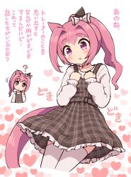 Rule 34 | 1girl, ?, alternate eye color, animal ears, belt, blush, bow, brown belt, brown dress, clenched hands, closed mouth, commentary request, cowboy shot, dress, ear bow, ear covers, flower-shaped pupils, frilled dress, frills, grey sweater, hair between eyes, haru urara (umamusume), head tilt, heart, highres, horse ears, horse girl, horse tail, long hair, long sleeves, multiple views, open mouth, petticoat, pink hair, plaid, plaid belt, plaid dress, ponytail, purple eyes, simoyuki, single ear cover, speech bubble, sweater, symbol-shaped pupils, tail, thighhighs, umamusume, white bow, white thighhighs