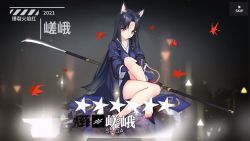 Rule 34 | 1girl, animal ears, arknights, artist name, baoliehuo yanhong, barefoot, black hair, blue kimono, blush, character name, chinese commentary, commentary request, dog ears, facial mark, forehead mark, highres, japanese clothes, kimono, long hair, long sleeves, looking at viewer, naginata, nail polish, polearm, red eyes, red nails, saga (arknights), solo, spear, star (symbol), toenail polish, toenails, translated, very long hair, weapon, wide sleeves
