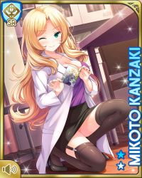 Rule 34 | 1girl, black dress, blonde hair, breasts, character name, cleavage, closed mouth, day, dress, girlfriend (kari), green eyes, indoors, kanzaki mikoto, kneeling, lab coat, large breasts, long hair, nurse, official art, one eye closed, photo (medium), purple shirt, qp:flapper, shirt, smile, solo, tagme, wink