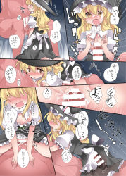 Rule 34 | 1boy, 1girl, ass, bad id, bad pixiv id, bar censor, blonde hair, blush, braid, breasts, censored, comic, cum, cum in pussy, cum on body, cum on upper body, closed eyes, hammer (sunset beach), hat, hetero, kirisame marisa, nipples, no panties, open mouth, penis, pussy, pussy juice, sex, single braid, skirt, small breasts, smile, tongue, tongue out, touhou, translation request, vaginal, yellow eyes