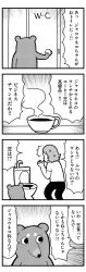 Rule 34 | 1girl, 4koma, absurdres, animal, bkub, coffee, comic, cup, emphasis lines, faceless, greyscale, halftone, highres, monochrome, open door, original, pants, shirt, shouting, simple background, speech bubble, steam, surprised, sweatdrop, t-shirt, talking, toilet, translation request, white background