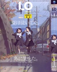 Rule 34 | 2girls, comic lo, cover, cover page, female focus, highres, multiple girls, non-web source, outdoors, plant, school uniform, serafuku, sky, takamichi, walking
